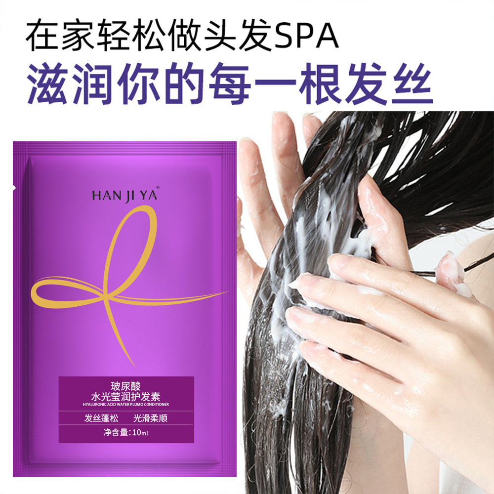 Moisturizing Soft Hair conditioner disposable hotel travel 10ml small bag bag hyaluronic acid hair mask wholesale Experience Pack