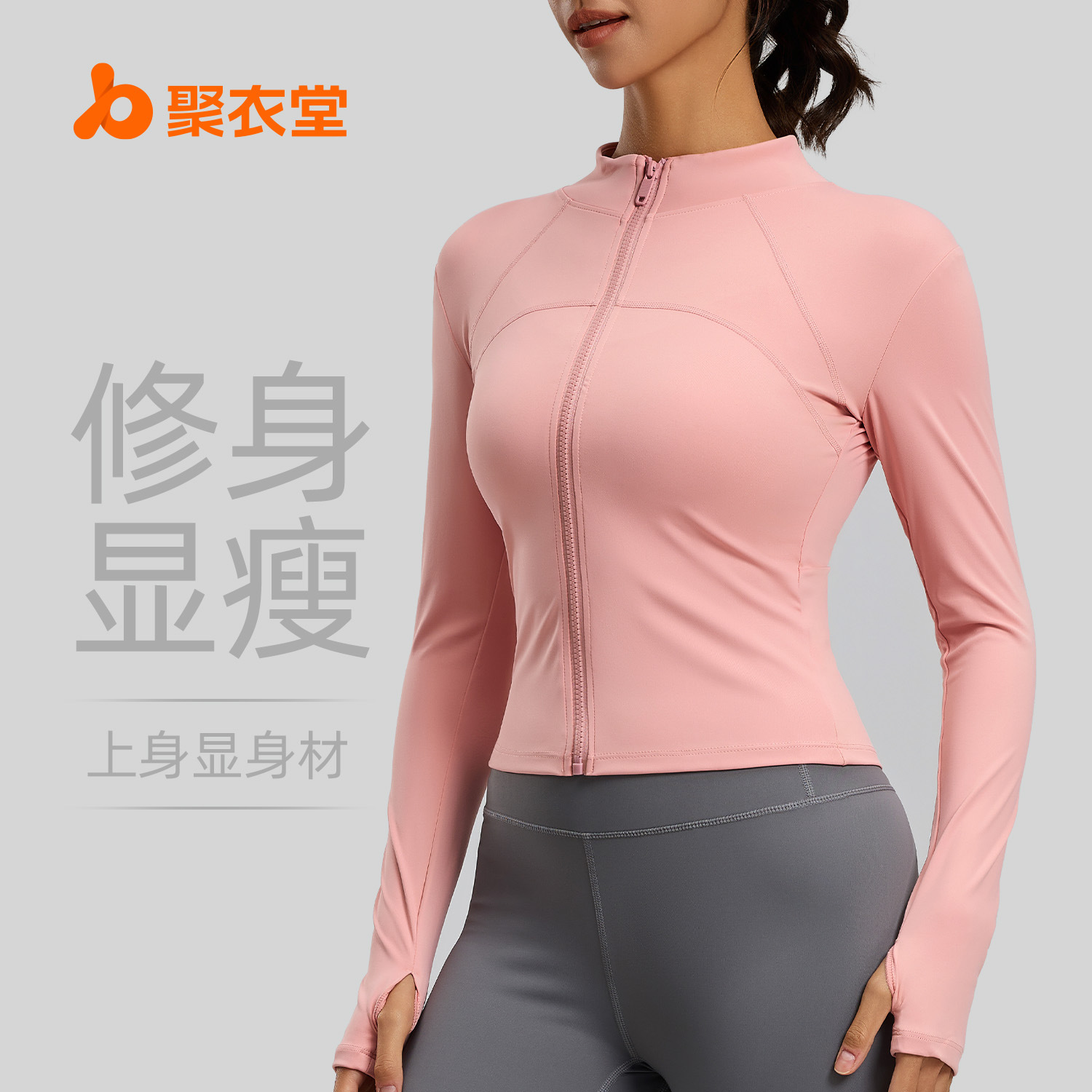 Куртка Juyitang с патчами для йоги, дышащая, защита от УФ, утолщенная, легкая одежда для защиты от солнца