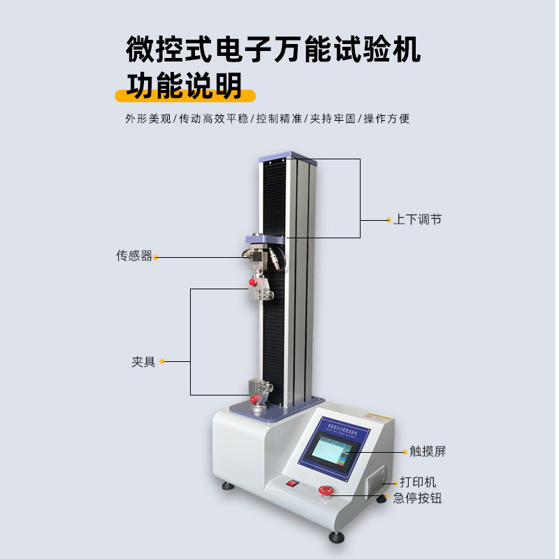 Universal Material Tensile Testing Machine Digital Display Metal Compressive Strength Tester Rubber Plastic Film Peeling Experiment