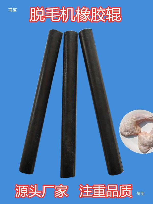 Poultry Hot Pot Rubber Stick Chicken Duck Goose Hot Pot Rolling Rubber Stick Poultry Hot Hair Machine Accessories Hollow Water Stirring Stick