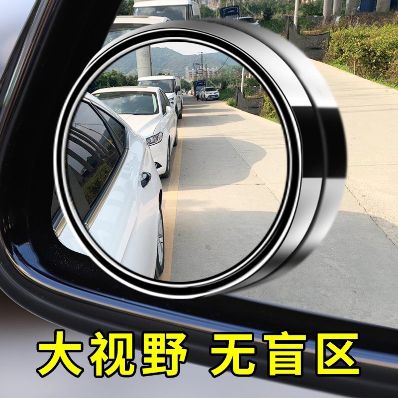 Rearview mirror small round mirror car reversing artifact blind spot reflective sucker mirror tire auxiliary blind area HD rainproof