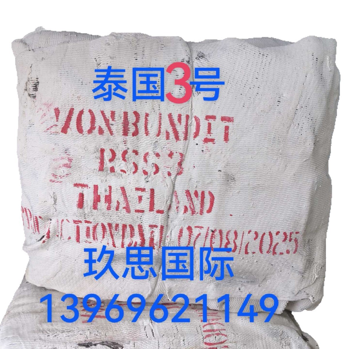 Thai No. 3 Tobacco Flakes Rubber Hongmanli No. 3 Tobacco Flakes Rss No. 3 Tobacco Rubber Thai No. 3 Rubber Imported No. 3 Tobacco Flakes
