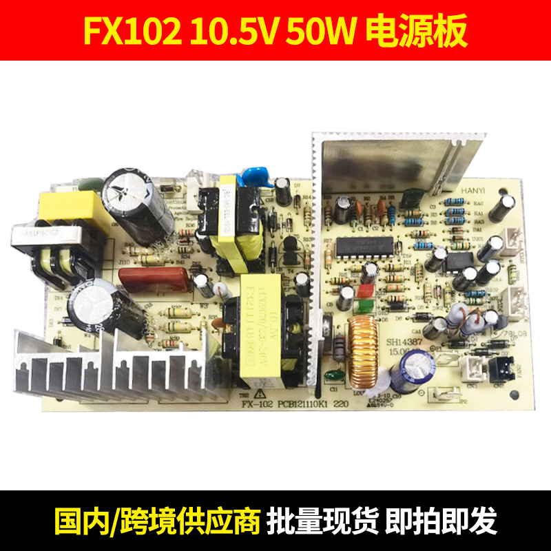 Fx-02 Semiconductor Wine Cabinet Power Board Digital Refrigeration Refrigerator Motherboard Single Chip Circuit Board Suitable for Replacement