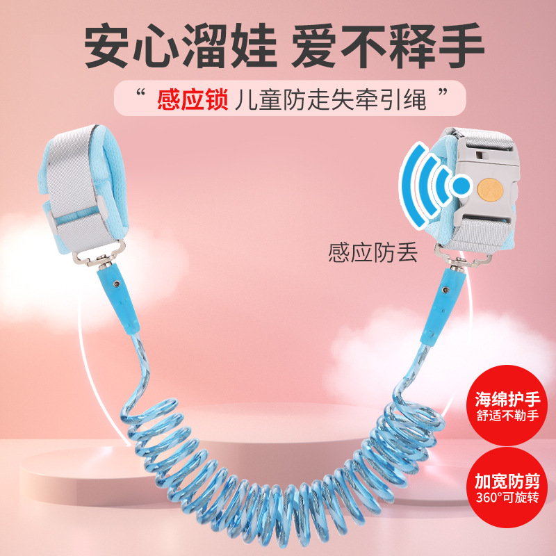 Children's Anti-lost with Traction Rope Baby's Induction Lock Children's Anti-lost Induction Bracelet Children's Walking Artifact