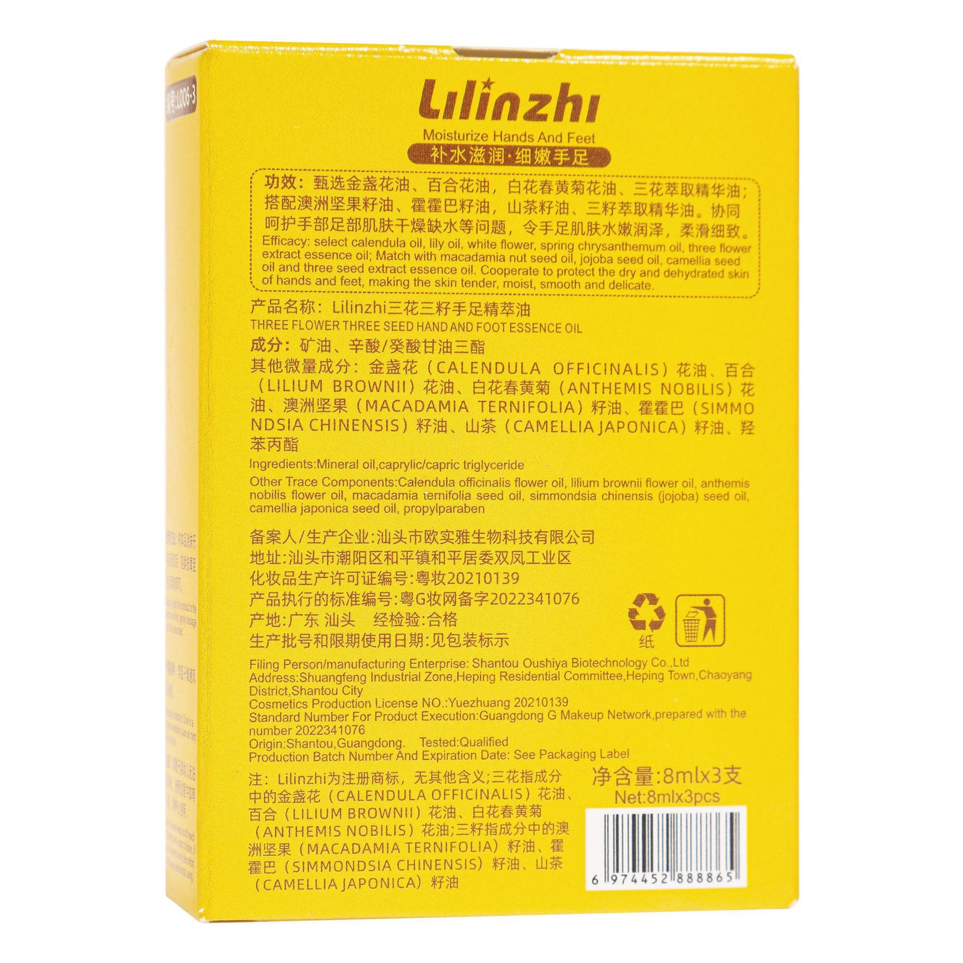 Lilinzhi Sanhua Sanseed Hand and Foot Essence Oil Moisturizing Anti-Dry Crack Roll-On Hand Essence Oil Factory Wholesale L006