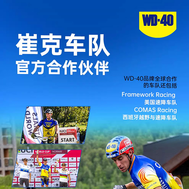 Wd40 Bicycle Chain Oil Mountain Bike Bicycle Road Bike Teflon Wax Dry Chain Lubricant Cycling