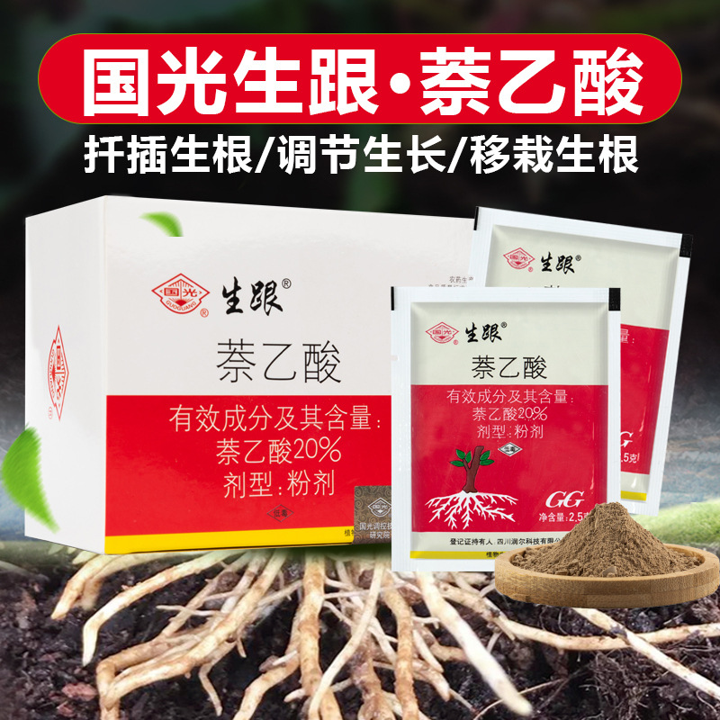 Гуогуан 20% нафталенуксусной кислоты укореняющий порошок для черенков и пересадок для укрепления саженцев и корней для увеличения роста