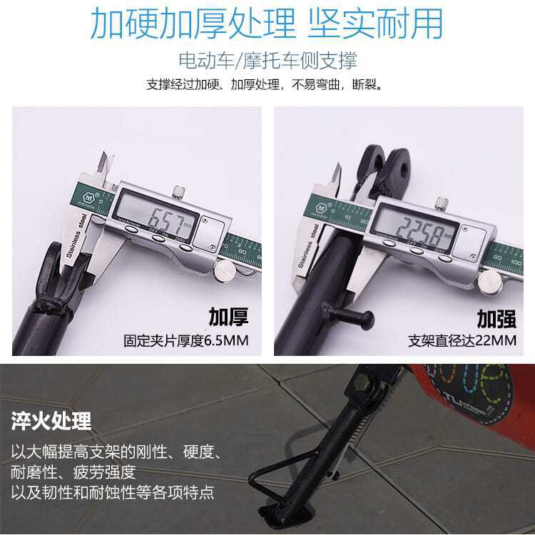 Electric car partial support partial tripod single support bracket single stand foot support partial support foot ladder parking rack foot support accessories