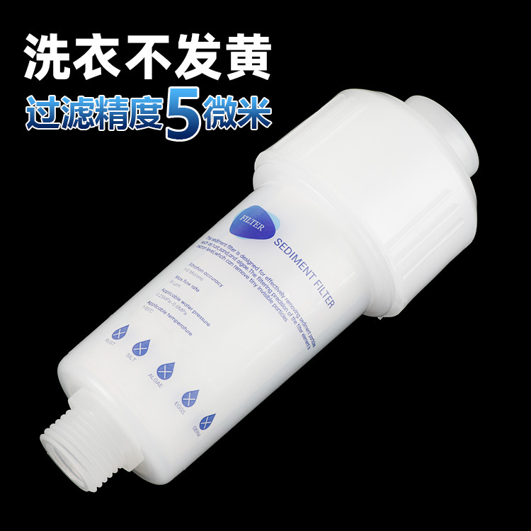 Household water purifier shower washing machine toilet pre-filter explosion-proof anti-pressure tap water dechlorination filter
