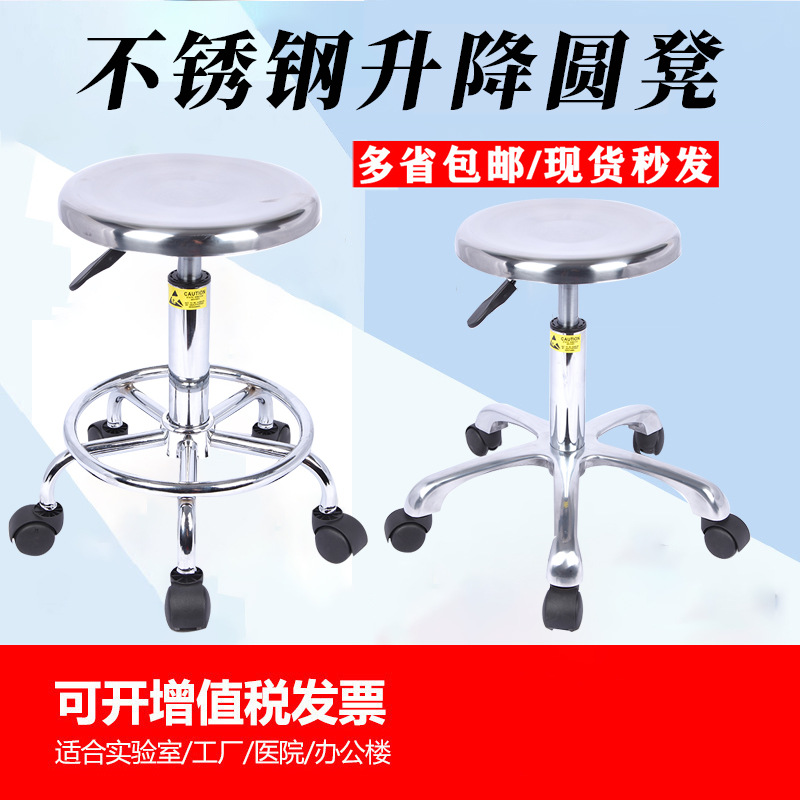 Антистатический стул с регулируемой высотой для лаборатории, круглый стул для школы и сборочной линии