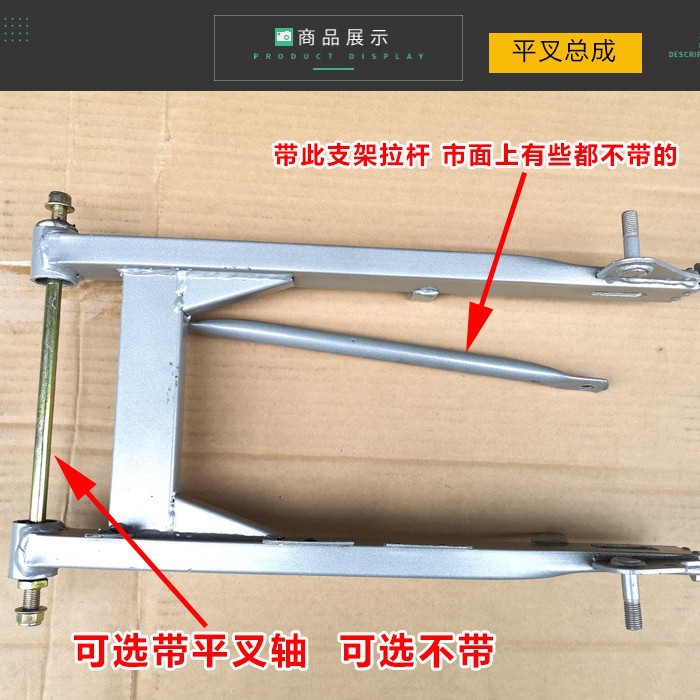 Wholesale Motorcycle Parts for Dayang 100/Moped/Curved Beam 110 Rear Support, Rear Flat Fork Bracket, Rear