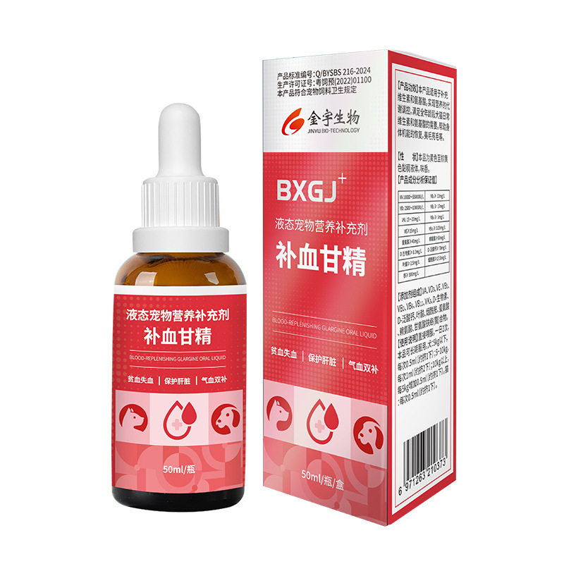 [Universal for Dogs and Cats] Jinyu Biological Blood-Enriching Ganjing Pet Nutritional Supplement Oral Liquid for Cats and Dogs