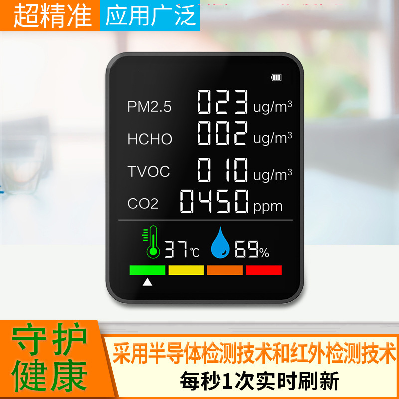 Portable carbon dioxide air quality detector temperature humidity PM2.5 formaldehyde TVOC six-in-one detection