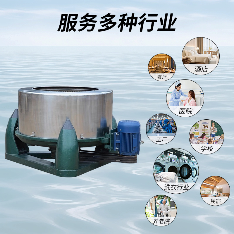 New Three-Legged Dehydrator 35kg High-Speed Centrifugal Dehydrator 50kg Industrial Dehydrator