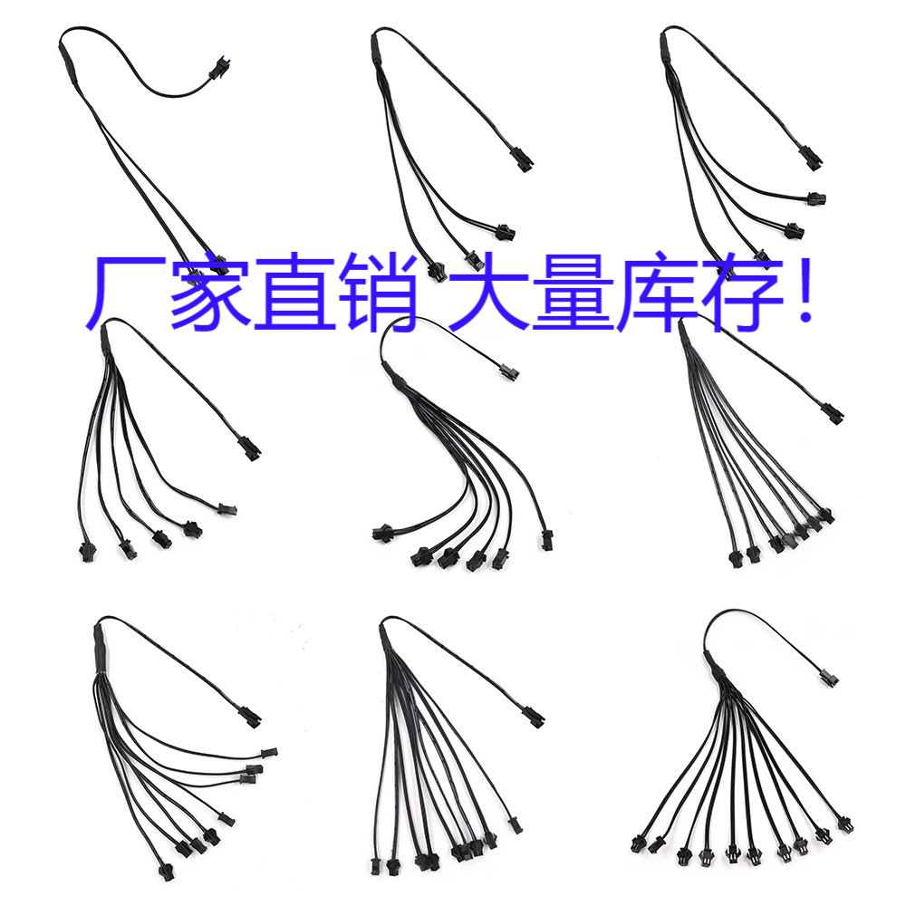 Разветвитель кабеля Cold Light Branch 1 на 2/3/4/5/6 соединений, кабель для SMT, удлинительный кабель для электроники