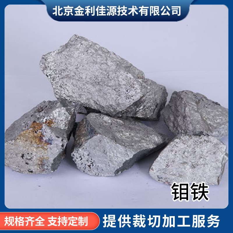 Femo60 молибденовое железо для литья, специальная сталь, высокая чистота, блок молибденового железа