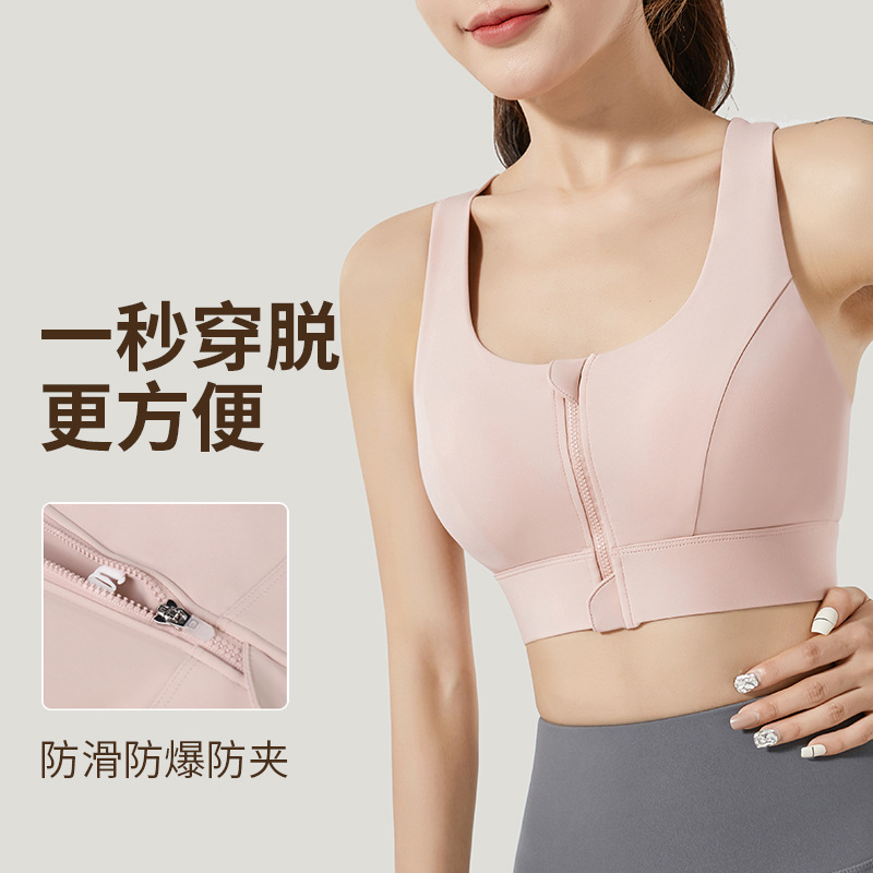 Chuanton Front Zipper Sports Bra Shock-Proof High-Strength All-In-One Fixed Cup Outer Wear Fitness Yoga Vest Bra