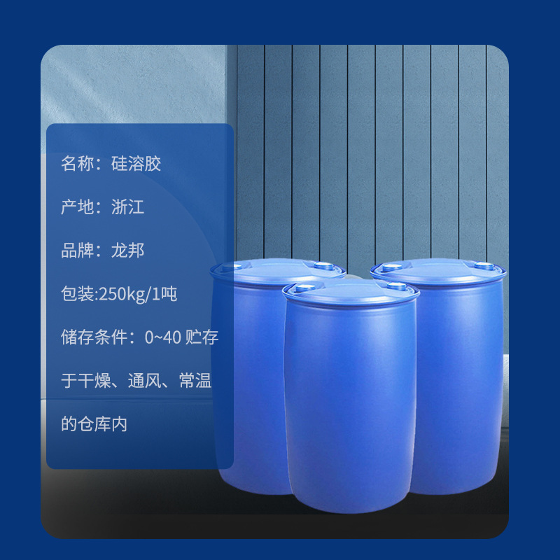 Alkaline Silicagel 008 for Coating Binder Nano Silica Dioxide Solution Source Factory Direct Sales Silicagel