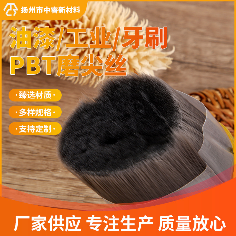 Заводская прямая поставка PBT шлифовального шелка, PBT щеточный шелк, декоративная краска, промышленная щетка, шелковая щетка, зубная щетка, шелковая щетка, шершавая щетка