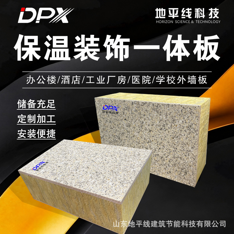 Интегрированная панель для теплоизоляции и декорирования внешних стен с натуральной каменной краской, производитель, огнезащитная настройка по заказу