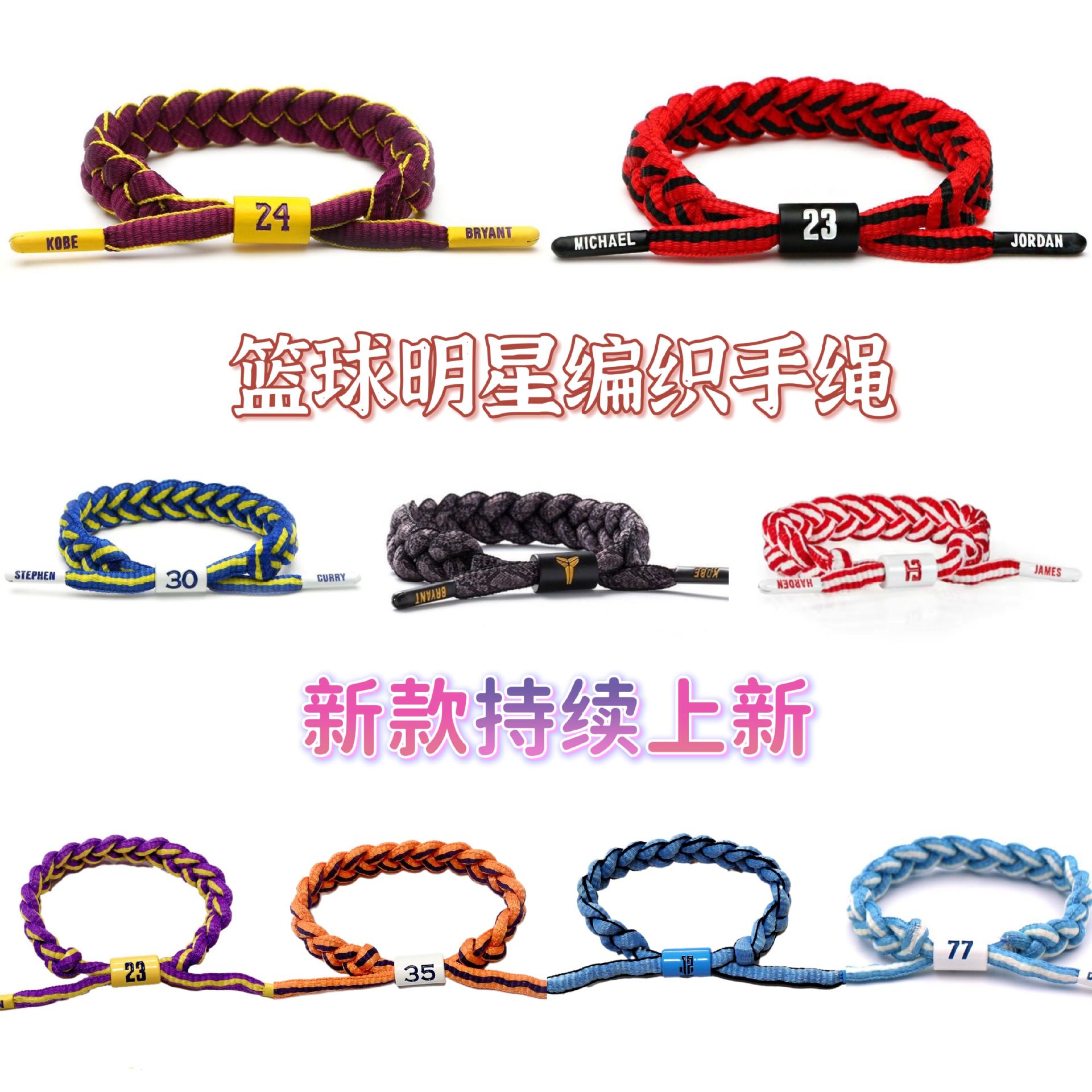Браслет NBA Star Little Lion, плетеный, для баскетбола и футбола, светящийся, с Кари, Коби, Джеймсом, Роналду