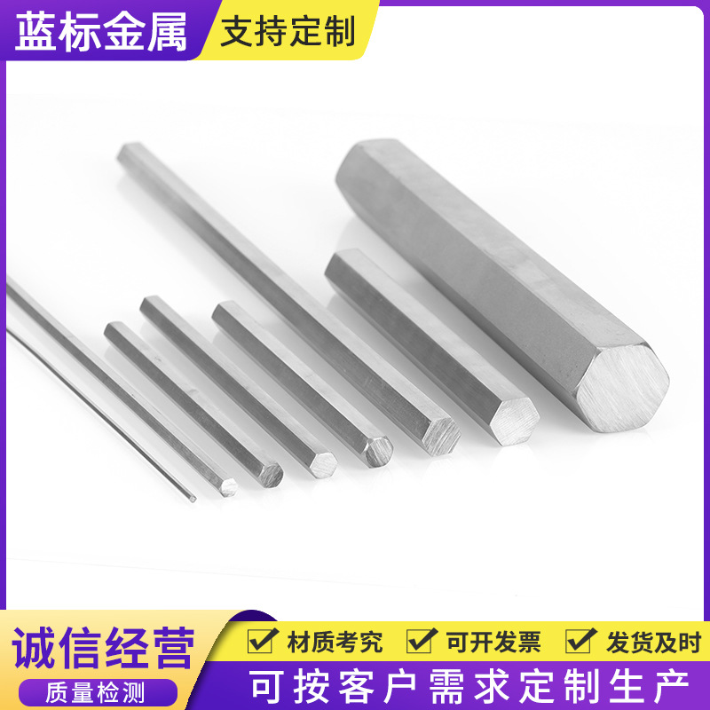 Stainless steel hexagonal bar 304 stainless steel hexagonal bar spot retail stainless steel bar