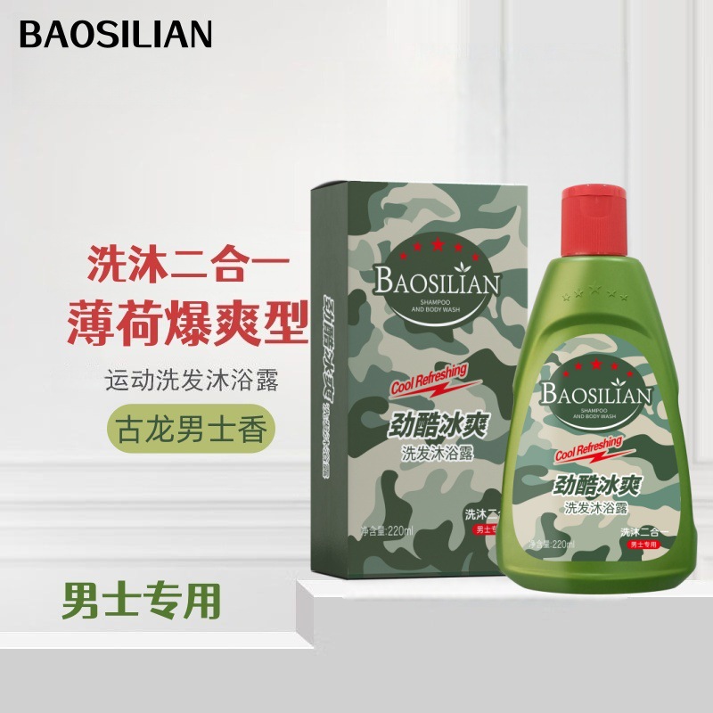 Men's Unit Group Purchase Special Wash and Shower Two-In-One Mint Refreshing Vitality Cool 220ml Portable Version