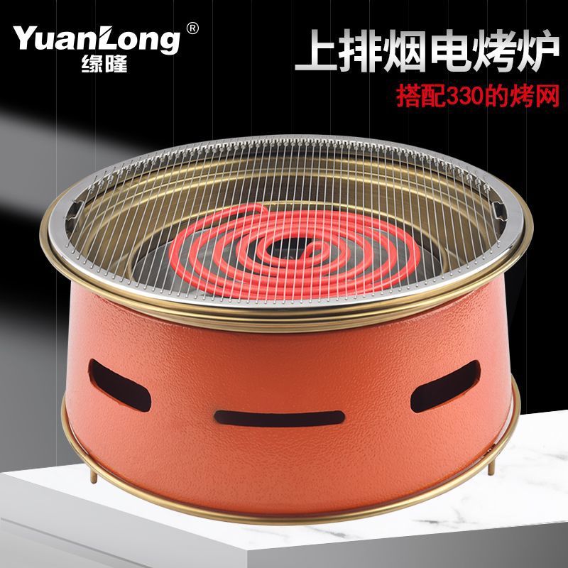 Korean Electric Grill Commercial Heating Tube Electric Barbecue Grill Popular Barbecue Shop Round Electric Barbecue Grill Orange Barbecue Grill