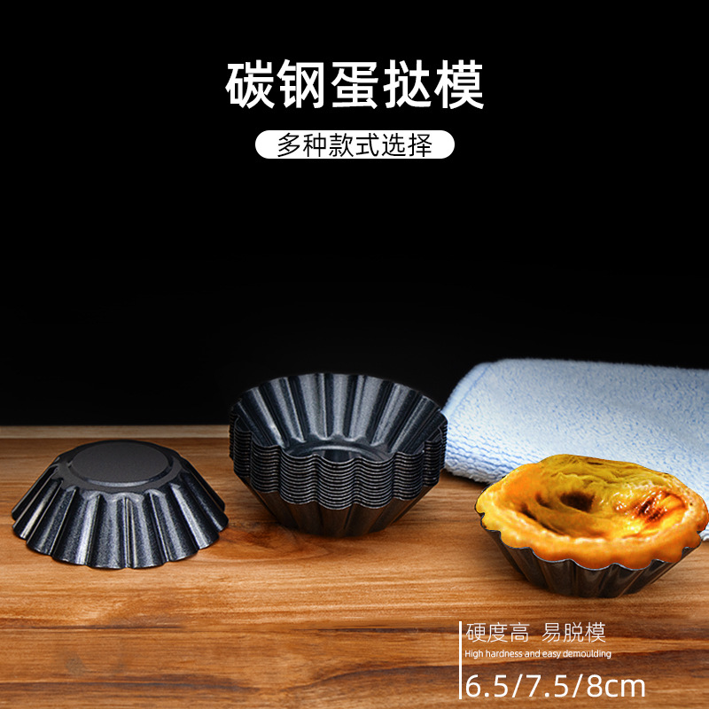 Многоразовая форма для яичных тартов, углеродная сталь, антипригарная, круглая чаша для выпечки
