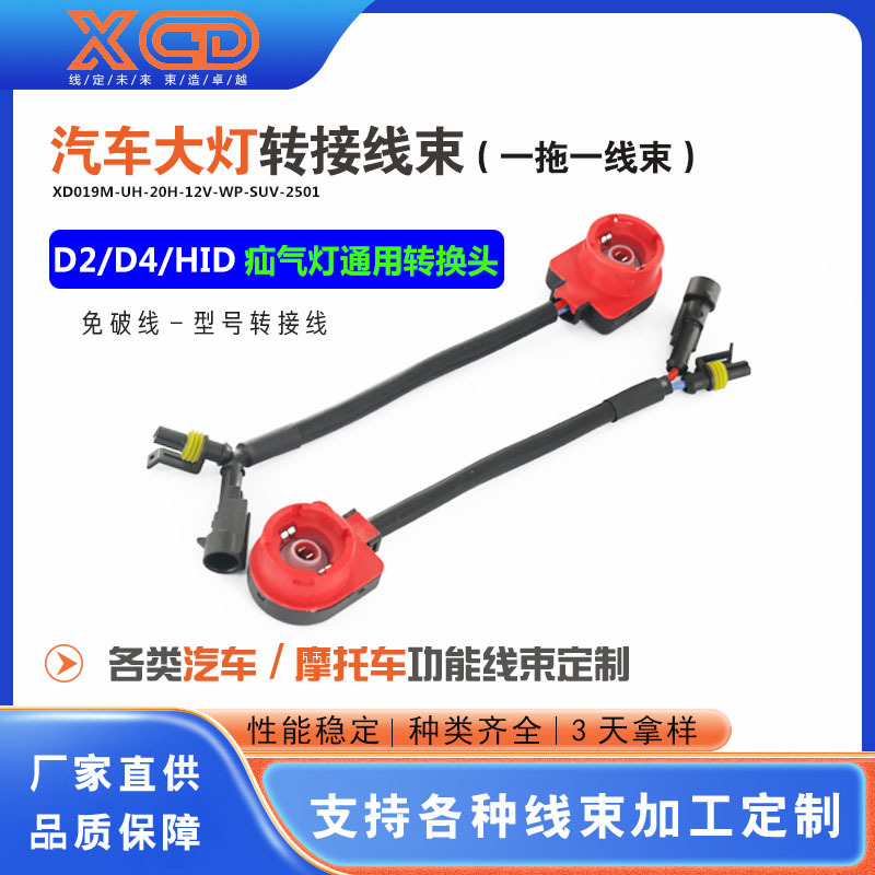 Спот кросс-бордер D2 HID ксеноновая лампа база D2 конверсия голова D2S D2R D4S D4R HID LED