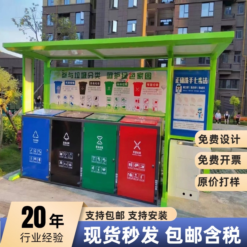 Various Types of Stainless Steel and Wrought Iron Waste Sorting Stations, Community Waste Bins, and Waste Shelters Are Sturdy and Durable