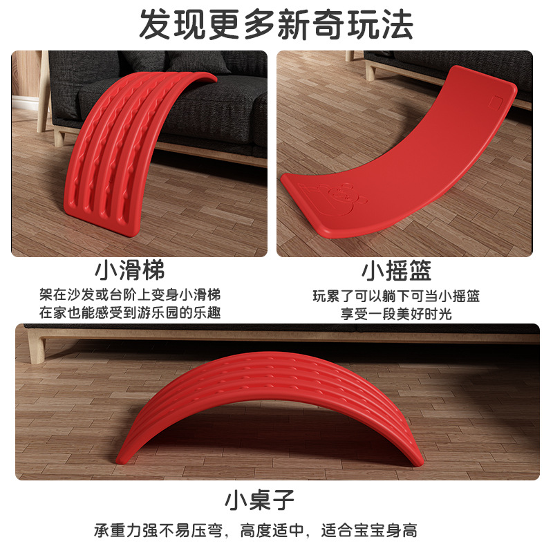 Children's indoor seesaw smart board sensory training curved board balance board curved rocker educational household toys