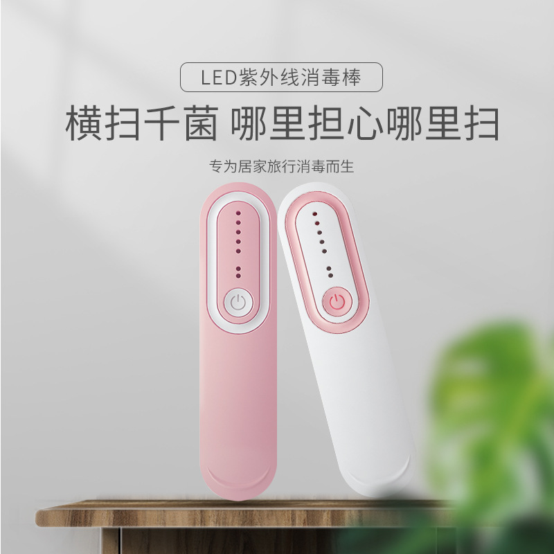 [Доставка] Производители в наличии УФ-стик для дома Портативная зарядка УФК-стерилизатор ручной