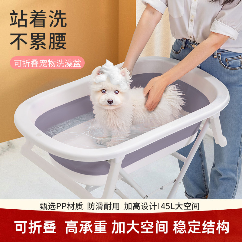 Bend-Free Pet Bath Tub Folding Bath Tub Cat and Puppy Bath Tub Bath Tub with Elevated Shelf Bracket Bath Tub