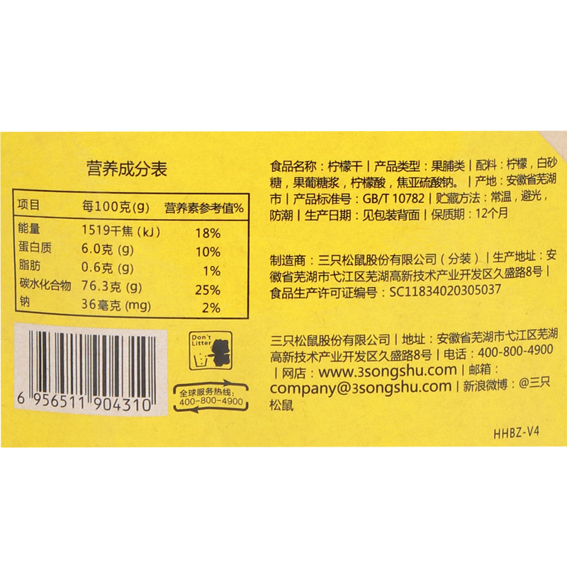 [Three Squirrels Dried Lemon 66g] Casual Snacks, Specialty Candied Fruits, Dried Fruits, Ready to Eat