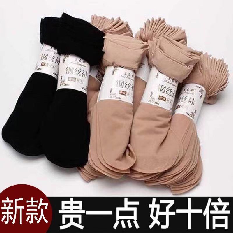 Zhuji Crystal Socks Women's Thin Summer Anti-Snatch Flesh-Colored Velvet Transparent Wear-Resistant Spring & Fall Style