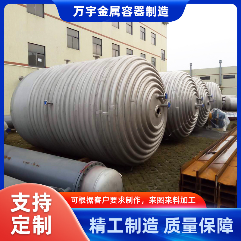 Stainless Steel Reactor Mixing Tank with Electric Heating, External Coil, Corrosion-Resistant for Unsaturated Resin