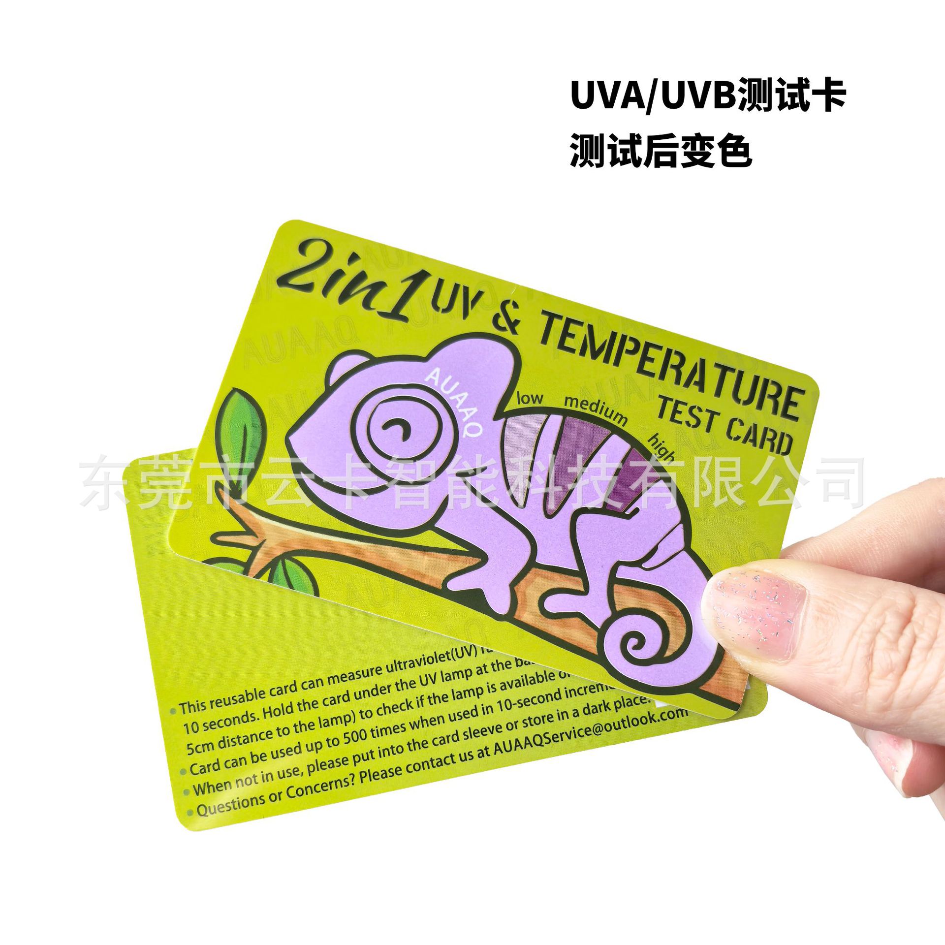 English Version Uv Light Test Card Uva Uvb Ultraviolet Light Test Card Sunscreen Disinfection Lamp Test Card for Animals