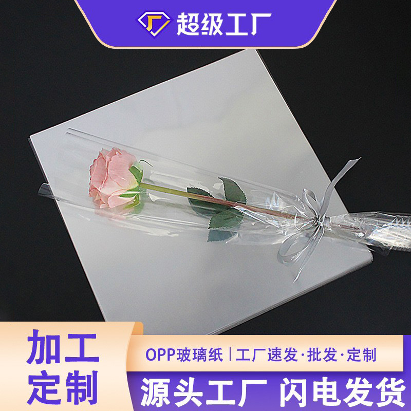 Прозрачный целлофан для упаковки цветов, простая водо- и пылезащитная упаковка для букетов