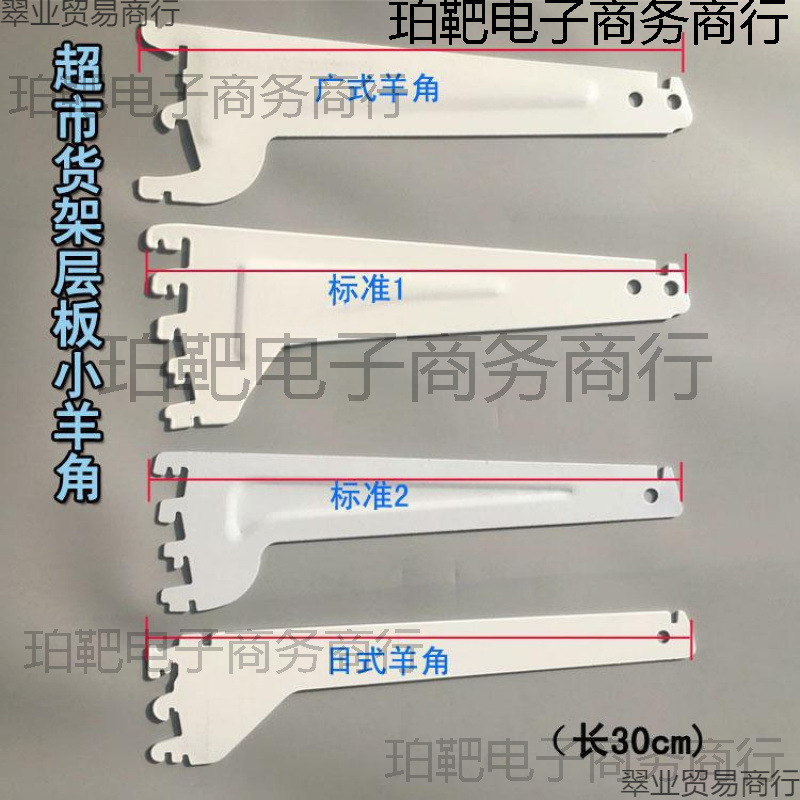 Треугольная полка для супермаркетов, поддержка в форме рога