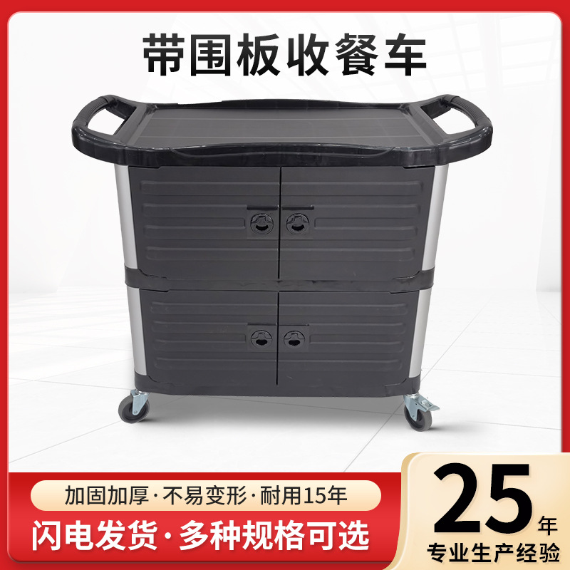Толстый пластиковый трехъярусный обеденный тележка для посуды, многофункциональная для ресторанов и отелей