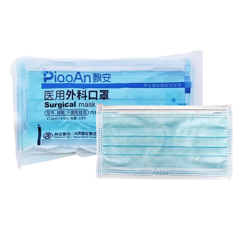 Piao'an Medical Surgical Masks Disposable Three-layer Hanging Ear Flat Type 10 Pieces/bag Protective Breathable Spot Wholesale