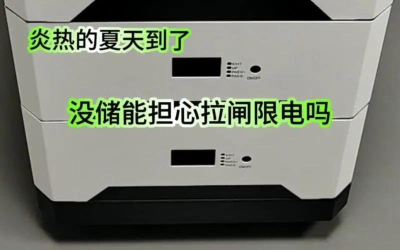 Shenzhen Guangzhou Energy Storage Stacking Box Sheet Metal Electronic Energy Storage Cabinet New Energy