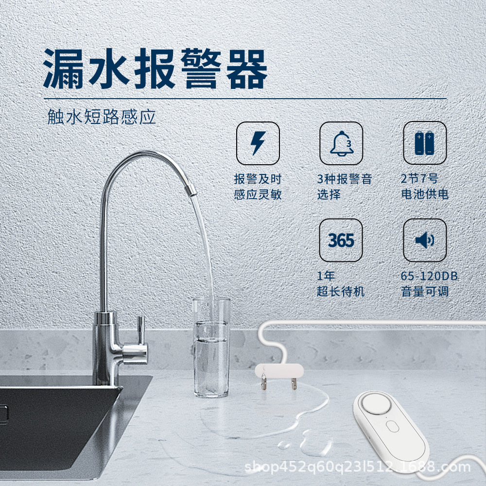 No. 7 Battery Powered Remote Control Water Overflow Sensor 120Db Water Full Level Detection Anti-Overflow Water Leak Alarm