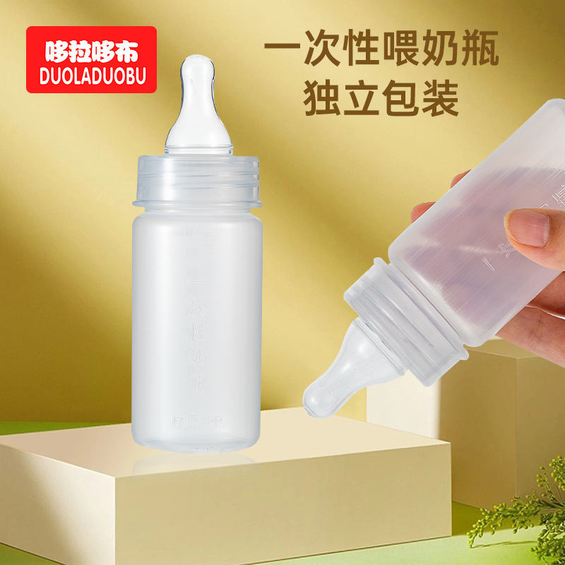 Одноразовая бутылка Dorado для новорожденных отдельная упаковка 100 мл в пакете 6469