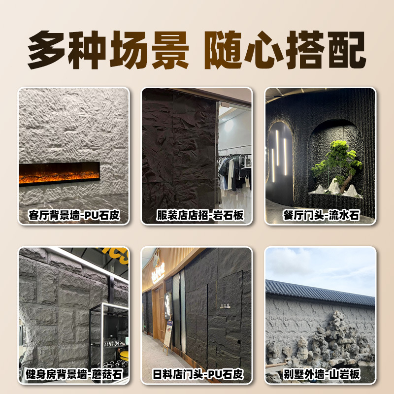 PU Stone Skin Background Wall Lightweight PU Imitation Stone Simulation Mushroom Stone Culture Large Board Exterior Wall Tile Slab Ultra-thin