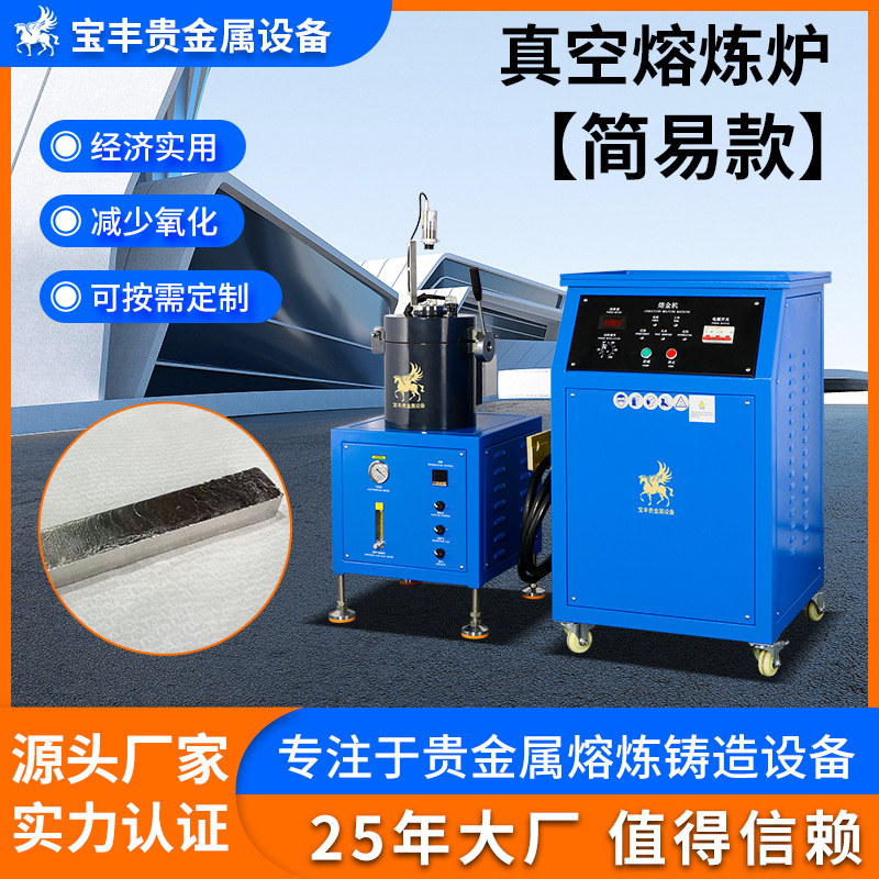 Вакуумная печь для плавки благородных металлов, обновленная высокочастотная индукция для плавки золота, серебра, меди и платины