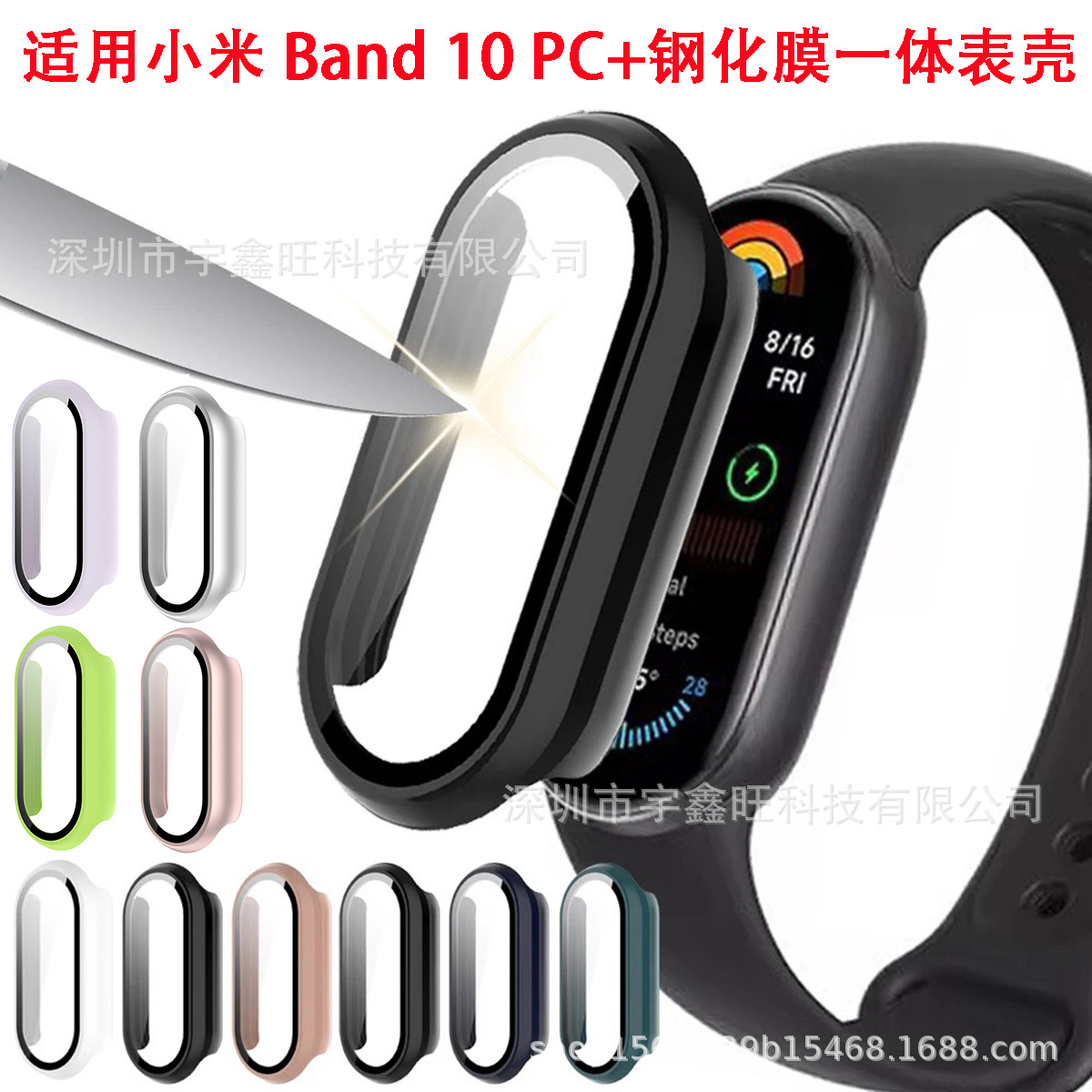 Подходящий защитный чехол для Xiaomi Mi Band 10, стандартный чехол NFC, интегрированный чехол и пленка, противоударный