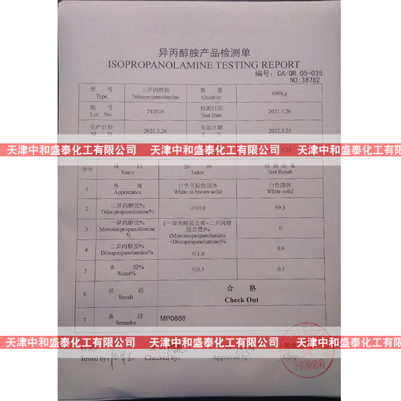 Hongbaoli Triisopropylamine Tipa Content 85% Sold Starting from 500 Grams