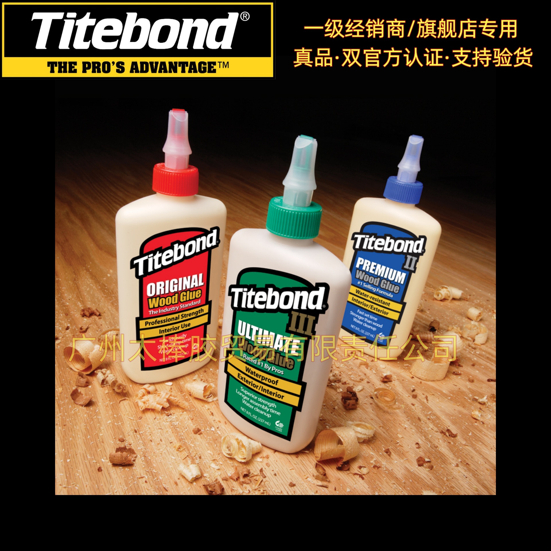 Source Wholesale Algorithm Titebond123 Full Range of Guangzhou Taobao Glue Trade American Titebang Woodworking Glue